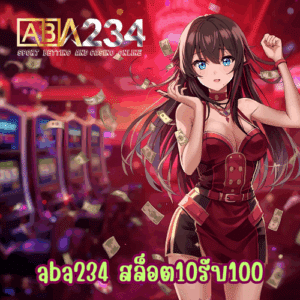 aba234 สล็อต10รับ100